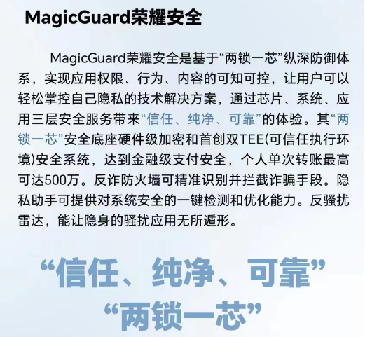 2022榮耀開(kāi)發(fā)者大會(huì)隱私安全分論壇&榮耀安全年度致謝