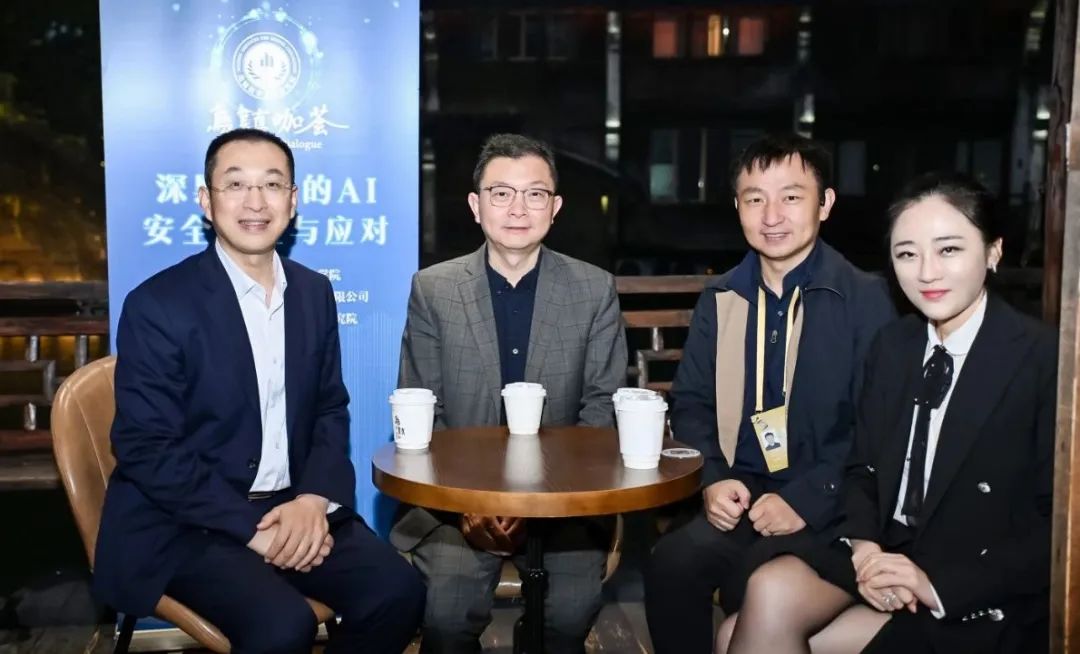烏鎮(zhèn)咖薈：AI智能涌現(xiàn)背后的“深黑盒化”問題，我們該如何應(yīng)對？