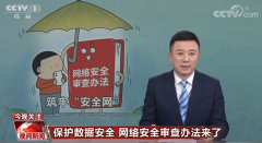 關(guān)于數(shù)據(jù)安全風(fēng)險評估，這本白皮書如是說