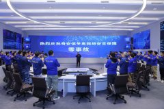 奇安信圓滿完成北京冬奧會網(wǎng)絡(luò)安全保障任務(wù)