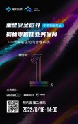 搶先看！3分鐘了解聯(lián)軟科技下一代零信任訪問管理系統(tǒng)