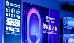 創(chuàng)新“零事故”之路：2022年北京網(wǎng)絡(luò)安全大會開幕