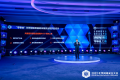 奇安信總裁吳云坤：用四個創(chuàng)新模式應(yīng)對網(wǎng)絡(luò)安全產(chǎn)業(yè)的四大轉(zhuǎn)變