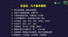 360杜躍進：汽車網(wǎng)絡(luò)攻擊事件劇增，智能汽車需要同步考慮安全問題 