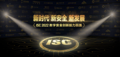“創(chuàng)新百強(qiáng)”入圍名單揭曉！200余家廠商角逐數(shù)字安全能力圖譜
