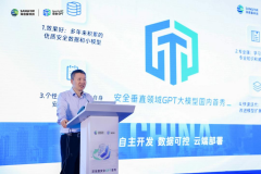 網(wǎng)安行業(yè)「iPhone時刻」！深信服首秀安全GPT技術應用