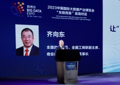 奇安信集團董事長齊向東： 用“零一三”體系 構建東數(shù)西算安全之盾