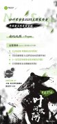 倒計時15天，四葉草安全New Stage2023主題發(fā)布會邀您相見！