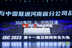 360與河南聯(lián)通達(dá)成戰(zhàn)略合作，共探人工智能大模型與產(chǎn)業(yè)的結(jié)合應(yīng)用