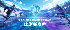 SC.AI攜手光華基金會共推創(chuàng)新向善，挖掘智能閱讀AI Agent