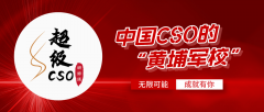 2025超級CSO研修班AI專班預告：七劍聯(lián)袂，導師星團